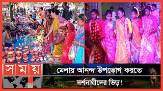 ঠাকুরগাঁওয়ে অনুষ্ঠিত হয়ে গেল ঐতিহ্যবাহী পাঁচ পাহাড় আনন্দ মেলা! | Village Fair | Thakurgaon News