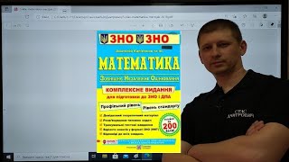 Тема 15.ч.2. ЗНО 2021-2025 з математики. Показникові нерівності. Вольвач С. Д.