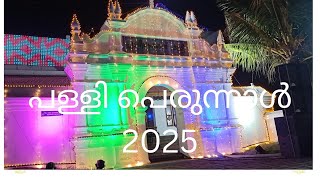 Palli perunnalu  2025✌️✌️