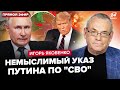 💥ЯКОВЕНКО: Путин ЭКСТРЕННО собрал СОВЕЩЕНИЕ! Тайное послание Трампа Кремлю. Медведев сбежал в Китай