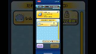 【ぷにぷに】リゼロコラボおはじき報酬のレムの書を使ってスキルを解放していく！！#ぷにぷに #妖怪ウォッチぷにぷに #妖怪ウォッチコラボ #妖怪ウォッチ #リゼロ