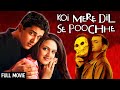 आफताब और ईशा देओल की रोमांटिक फिल्म| Koi Mere Dil Se Poochhe Full Movie | Aftab Shivdasani,Esha Deol