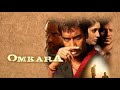 Omkara Full Movie Super Review and Fact in Hindi /