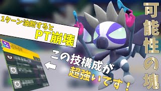 型にハメると勝ち確定！？この技構成のタギングルが最強です！【ポケモンSV】【ゆっくり実況】【スカーレットバイオレット】