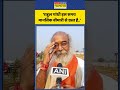 acharya pramod krishnam news राहुल गांधी इस समय मानसिक बीमारी से ग्रस्त है.. shorts ytshorts