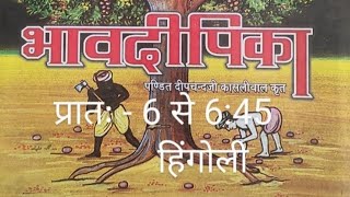 19, नाम कर्म - शरीर,अंगोपांग , संस्थान नामकर्म का सामान्य स्वरूप ।पृष्ठ क्र - 15  भावदीपिका