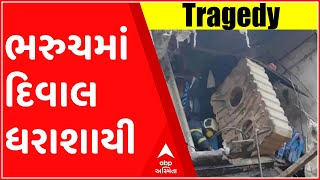 ભરૂચઃ અંકલેશ્વરમાં કંપનીમાં દીવાલ ધરાશાયી થતા ચાર કામદારોના મોત