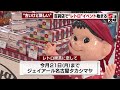 【昭和レトロ】百貨店でレトロイベント　純喫茶の「あんトースト」絶品グルメも 2022年11月17日