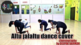 Altu jalaltu dance cover | kala kendra surajpur | choreography by DEEPAK BARMAN |
