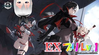 「結像点作戦」EX結像点～Parallelling～前衛ブリ単騎S勝利！