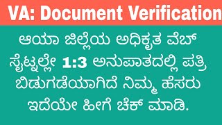 VA: Document verification announcement.. 1:3