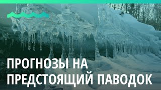 В Правительстве Алтайского края обсудили прогнозы на предстоящий паводок