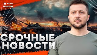 ЭТО надо СЛЫШАТЬ!⚡️Разбор МОЩНЫХ заявления ЗЕЛЕНСКОГО про переговоры, гарантии и Трампа | Наше время