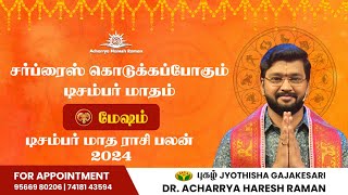 டிசம்பர் மாத ராசி பலன்கள் | மேஷம் | December 2024 | December month rasipalan in tamil |