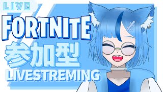 【フォートナイト/参加型】初見さん大歓迎！！いっしょにあそぼ～😸♡【雫之ゆうき/Vtuber】【雑談】