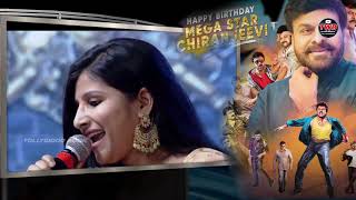 Sye Raa First Song by Mangli Singing at Chiranjeevi Birthday Celebrations