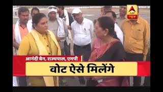 Madhya Pradesh Governor Anandiben Patel Asks Vote For BJP | ABP News