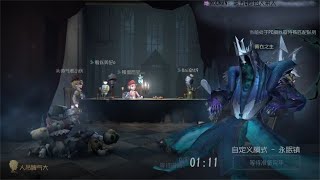 第五人格：”神将赛“自称绝活黄衣的监管者【WS 杨大侠】