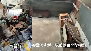 いわき市 遺品整理 作業丁寧 見積り無料