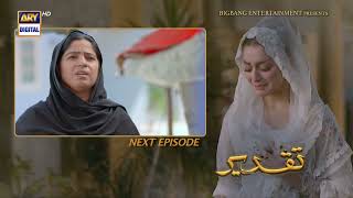 Taqdeer Episode 26 | Teaser | ARY Digital Drama