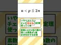 「53の次の素数は？」に対するネット民の反応がこちら！　 数学 ゆっくり解説 面白い