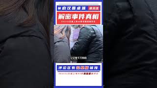 31歲男子在家瘋狂啃老，嗜酒如命家暴父母，連20塊車費也跟父母要 #启汉元桌派 #纪实 #醫療紀錄片 #生命緣 #醫院