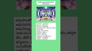 శివుడికి ఏ ద్రవ్యాలతో అభిషేకం చేస్తే ఏం ఫలితం వస్తుంది. #devotional #lordshiva #omnamahshivaya