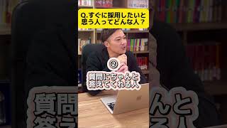 【20代転職】面接官が即採用したい人の特徴3選 #リクルート #転職 #面接対策