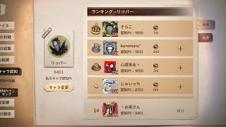 第五人格 リッパー元1位が新環境リッパー縛りしたら何位まで行けるのか part7