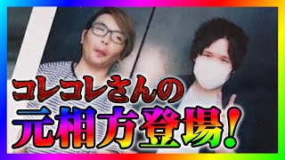 【緊急生放送】有名YouTuberのヤバすぎる暴露があるから話たいと連絡！通話するとバトルが始まってやばいことに！