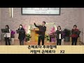 2023.3.12 주일오후 예배