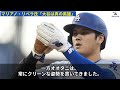 【大谷翔平】歴史的シーズンをフィニッシュ！mlbレジェンドが感激の大絶賛！「彼の様な存在は二度と現れないだろう...野球の神として永遠に語り継がれる」【mlb／野球／海外の反応】