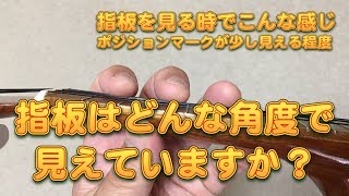 指板はどんな角度で見えていますか？／ BJのウクレレ講座 No.187