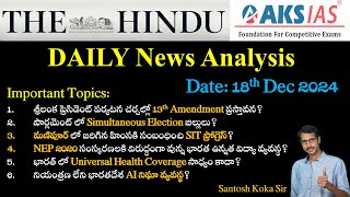 Daily Hindu News Anaysis in Telugu (18-12-2024) #upsc #appsc #tgpsc #currentaffairs #newsanalysis