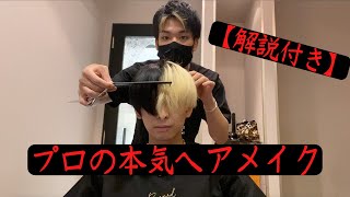 【男性必見】ヒカルのヘアセット方法、、　　ヒカル切り抜き　　＃ヒカル＃ヒカル切り抜きCH＃おすすめ