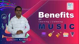 Benefits Of Music | संगीत को सीखने व् सुनने के फ़ायदे