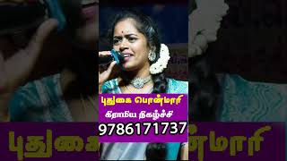 கோவிலுக்கும் போனதில்ல#tamil #pughazh #song #padhapoojai #tamilsong #p127 #music #u0026 #love