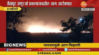 Ratnagiri Fire Near Jaitapur Nuclear Power Plant Contained