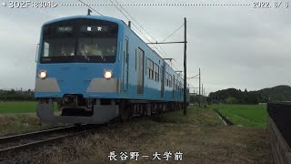 近江鉄道日記　302F 蛇溝 ＆ 822F 糠塚　（2022.6/6･7）　　巛巛