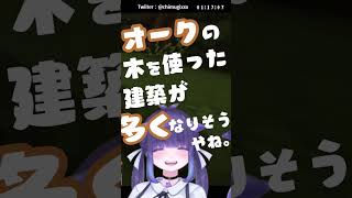 爆笑ダジャレに大ウケする視聴者 Minecraft 【 個人勢 Vtuber ちむぎ 】 #shorts