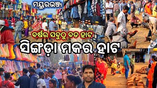 Makara Hata Singda 2024 | Singda Hata Mayurbhanj | ମକର ହାଟ |