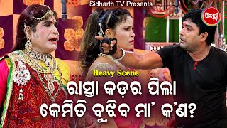 NEW JATRA EMOTIONAL SCENE- Rasta Kadara Pila Kemiti Janiba Maa Kan ରାସ୍ତା କଡର ପିଲା ମା'କଣ ଜାଣିବ | TV