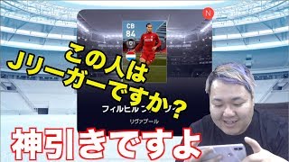 今週のFPガチャ【ウイイレアプリ2019】引くまでが長いFPガチャをボンボンバー！　myClub日本一目指すゲーム実況！！！pes ウイニングイレブン