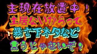 放置中！！チャンネル登録者数1000人行くまで終われまてん！