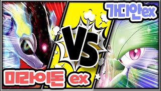 【포켓몬 카드게임】【카드배틀】 미라이돈ex VS 가디안ex 대전!