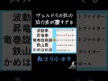 【 転スラ】ヴェルドラの技の協力者が凄すぎる。『波動拳、昇竜拳、竜巻旋風脚、鉄山靠、かめはめ波』【 転生したらスライムだった件】【 転スラ小ネタ】【 転スラ雑学】