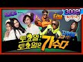 [무도 special] 2014년 토요일 토요일은 가수다 무대영상 모음.zip(1)