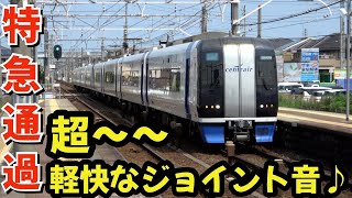 【名鉄】通過列車の超～～軽快なジョイント音がクセになる駅 The super-light joint sound of the passing train becomes a habit