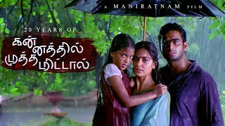 20 Years Of Kannathil Muthamittal | Maniratnam | A R Rahman | Keerthana | Madhavan | Simran | RCM