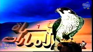 من قديم تلفزيون البحرين فاصل تلفزيون البحرين قديما